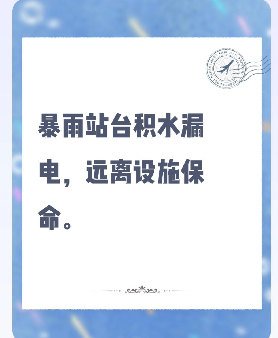 暴雨夜，公交站台积水带电，两名行人瞬间倒地抽搐，水中竟能“杀人”？这究竟是意外，