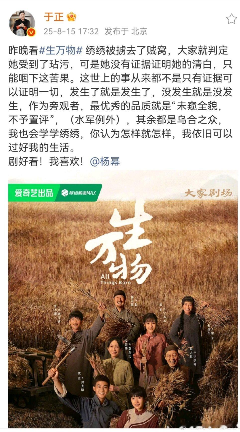 杨幂回于正有空俺两拉呱杨幂感谢于正支持哇塞！杨幂感谢于正了支持生万物！娱乐[超话