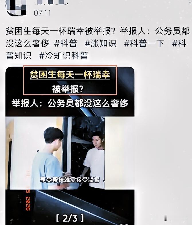 真是炸裂，现在大学也有各种奇葩
一个拿4500元最高档助学金的贫困女大学生，就因