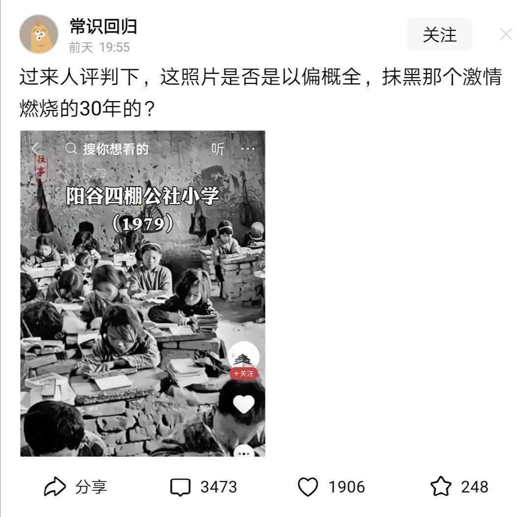 这是那个年代乡村学校的现实情况，是穷国办大教育。其实，就是在20年前，我国社会舆