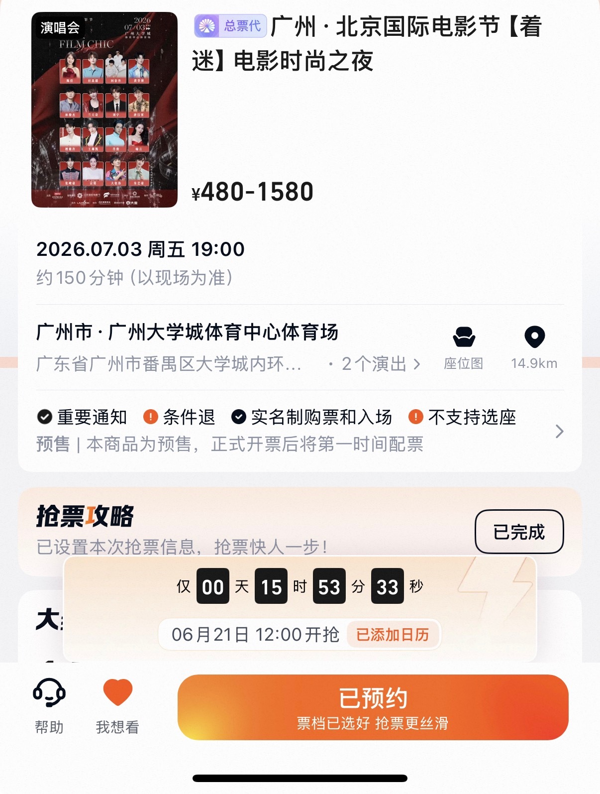 980找搭子抢连坐 