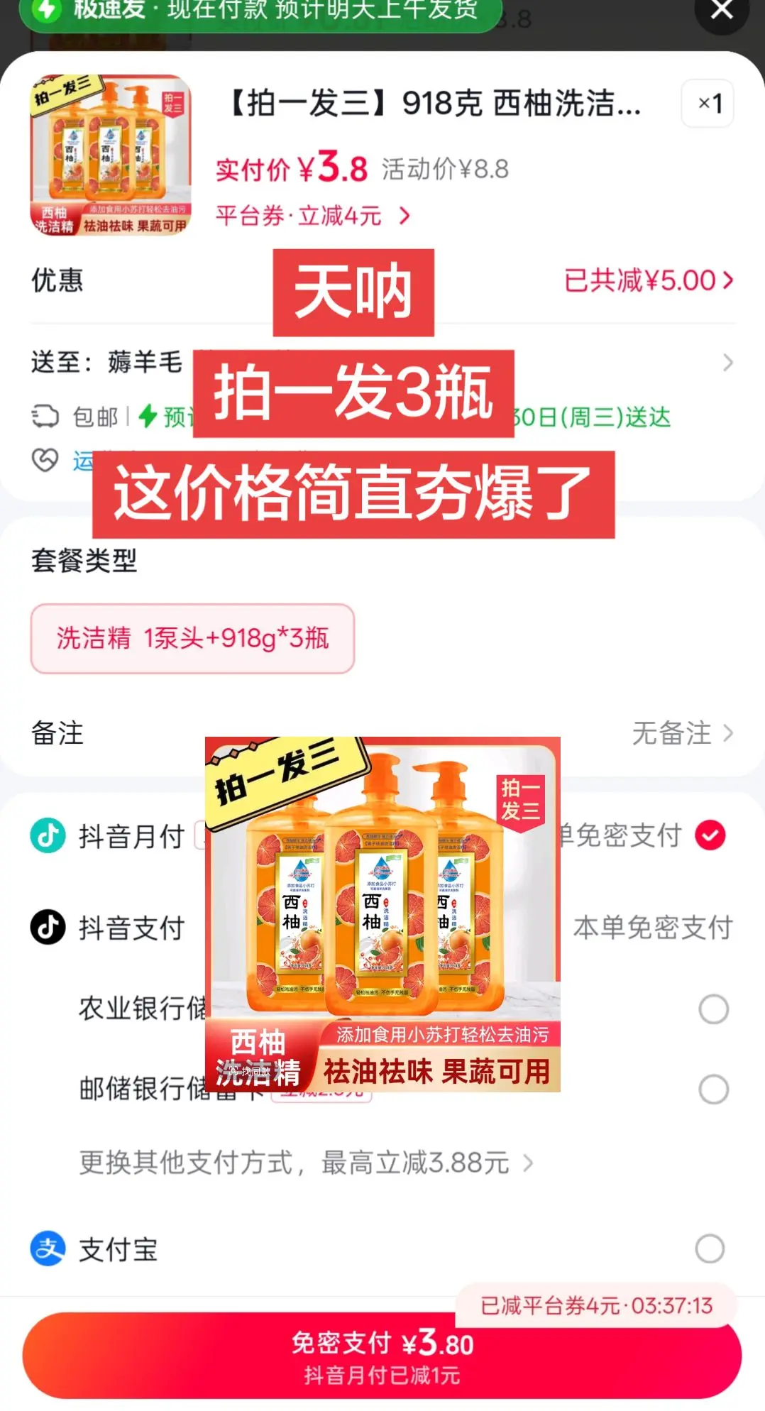 赶快薅，还说啥了