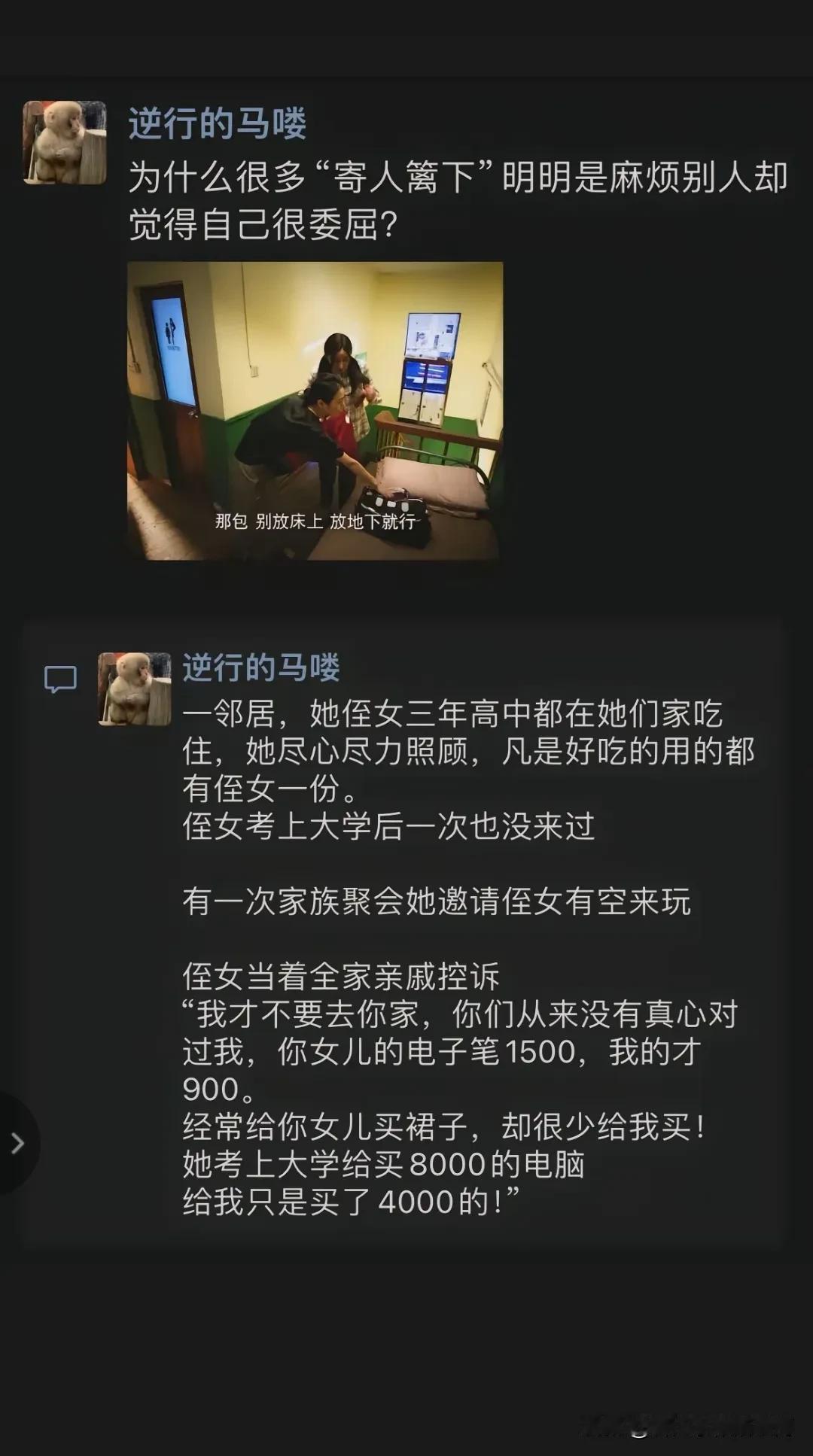 这个侄女应该想的是：姑姑的女儿本来可以用2400的电子笔，1万2的电脑，却为了侄