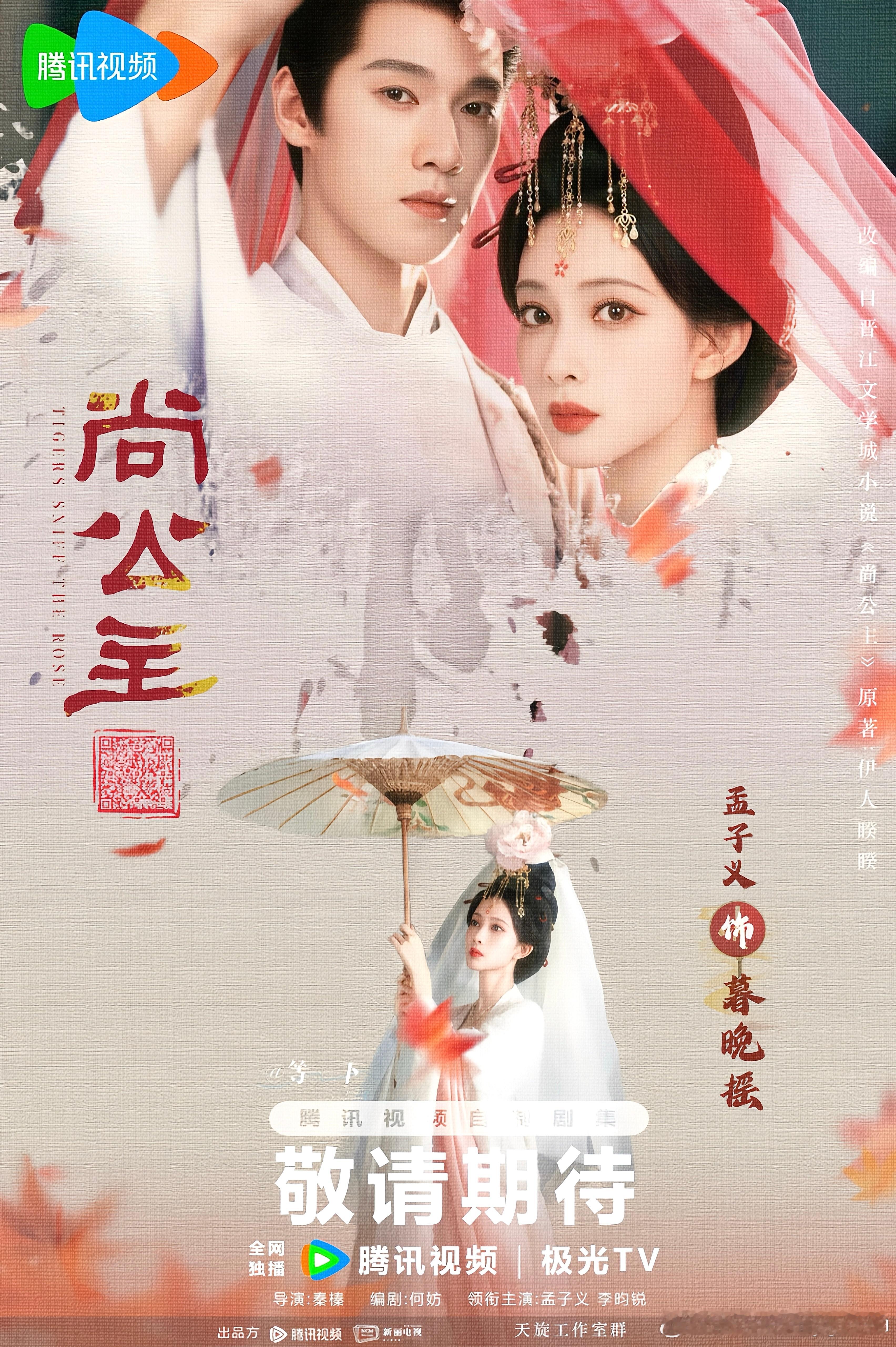 昀牵孟绕 昀牵孟绕 不知道 我的cp三搭剧很曼妙 