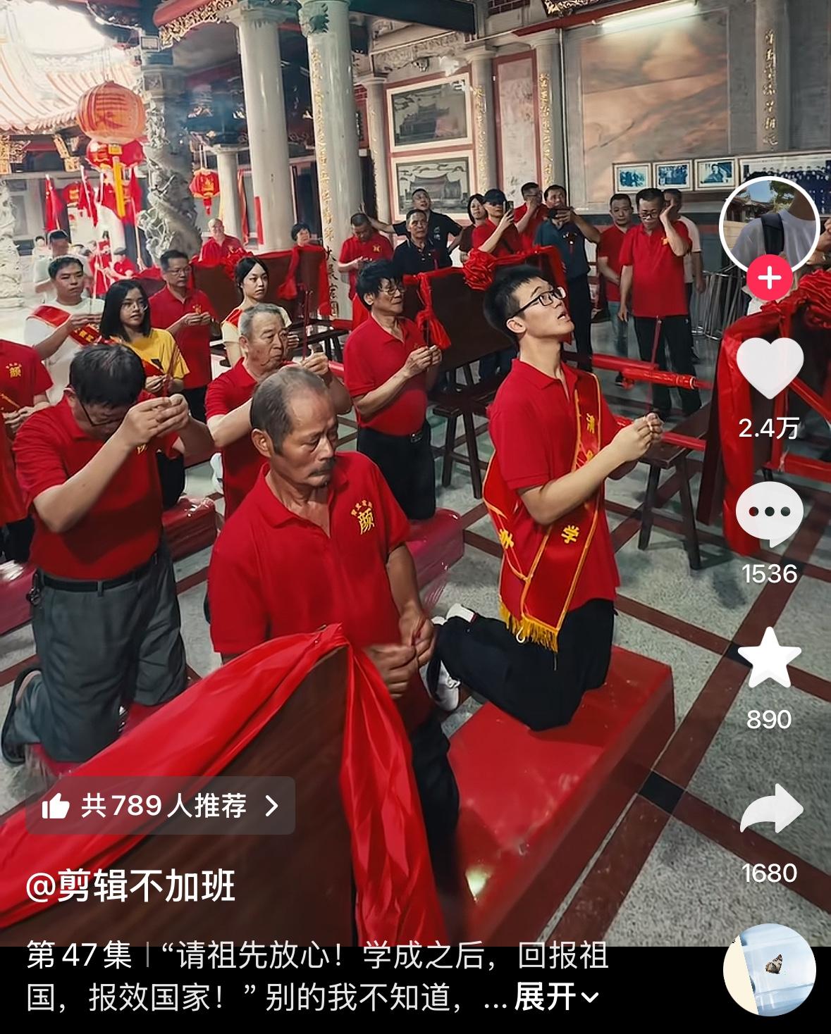 “请祖先放心，学成之后回报祖国，报效国家！”考上著名大学，当地在宗祠搞一些这种活
