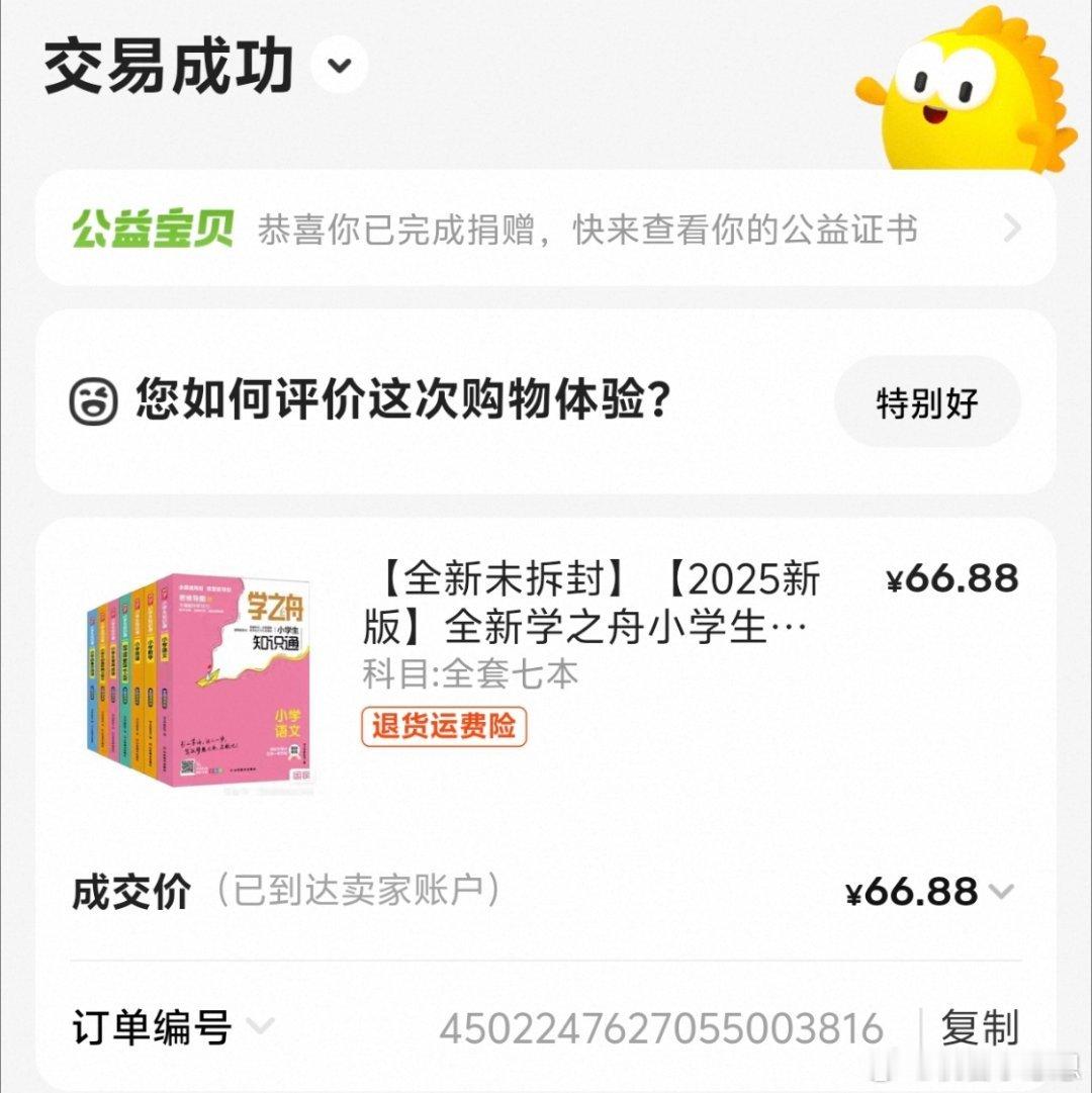 韦东奕开始卖书了不管谁出的书，买了只要学了就有进步，就怕有些家长没问过孩子的意见
