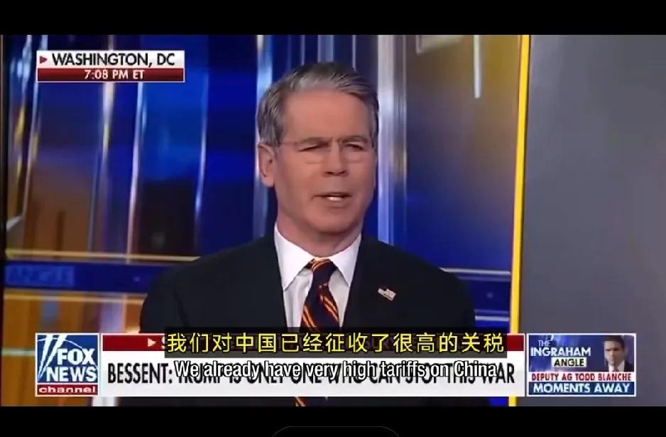 美财长贝森特：我们对中国已经征收了很高的关税，现在印度也要感受一下这种滋味了。