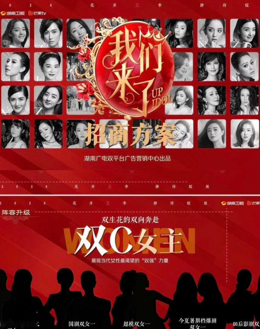 国际大花李冰冰国民女主白鹿对应照片《我们来了》国际大花和国民女主对应照片已经都被