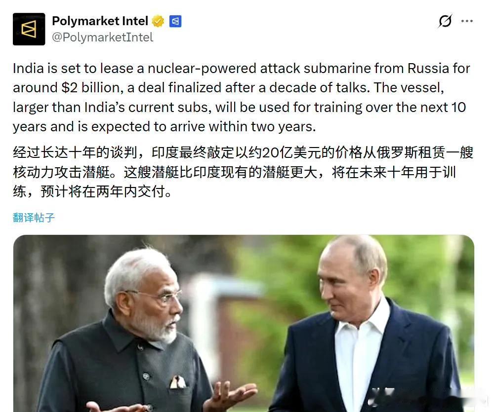 头一次听说有租核潜艇的！


现在莫迪和普京说好了，俄罗斯将自己的核潜艇以20亿