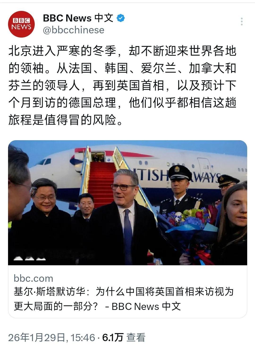 BBC中文网1月29日写道：“北京进入严寒的冬季、却不断迎来世界各地的领袖。从法