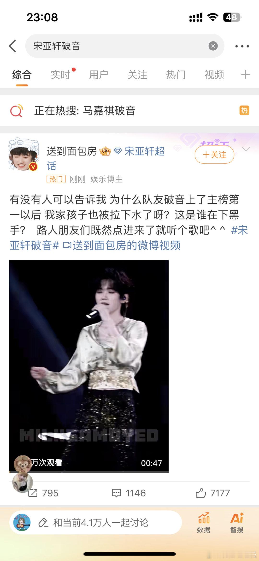 #宋亚轩破音##新浪娱乐[超话]# 不是吧，自家破音了就说破音咋了，累的啥的，就