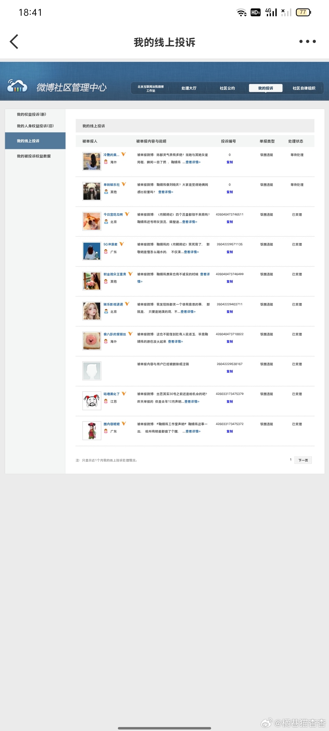 4.4晚间➗🐛  专栏 · 橘巷猫杳杳【日常📚🍊】