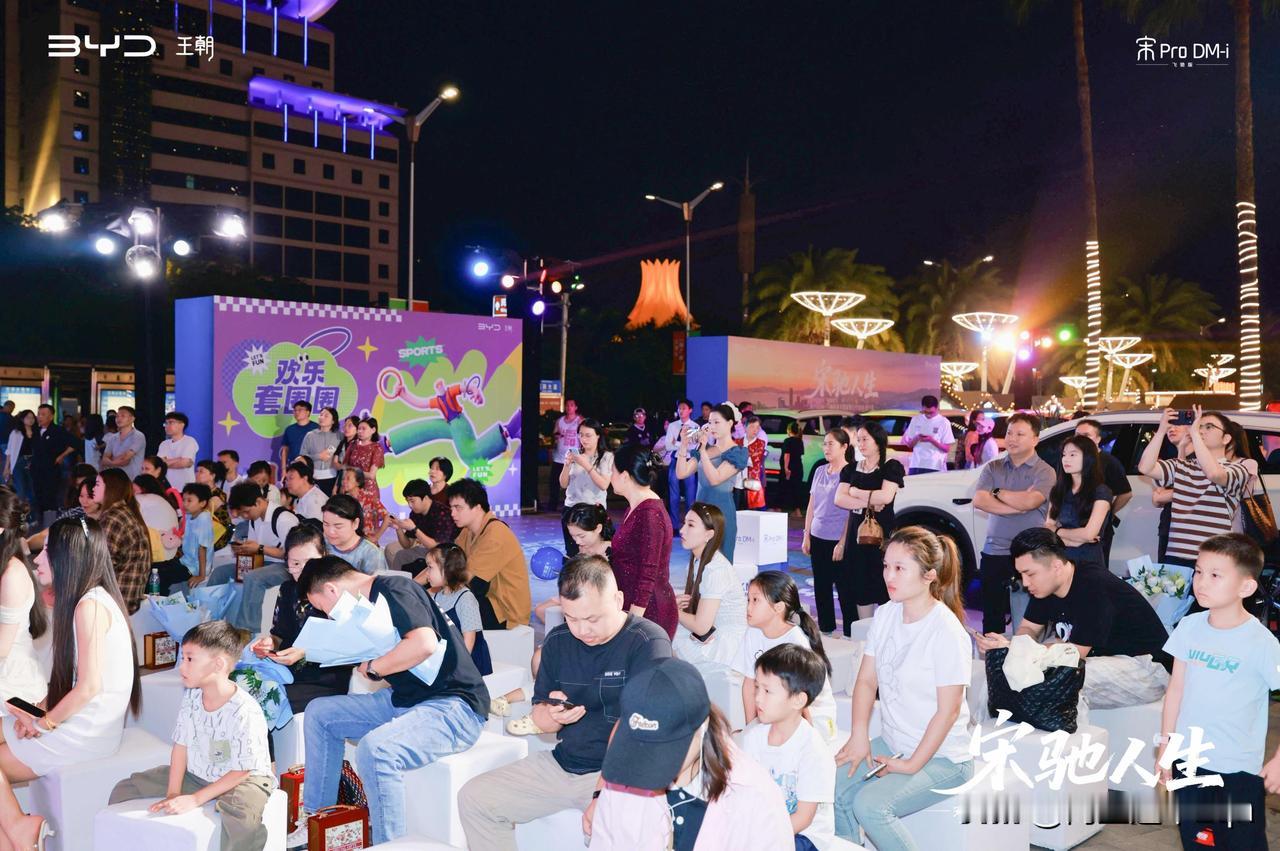 南宁会展航洋城的「宋驰人生」活动，真的一整个把我狠狠拿捏！

比亚迪宋Pro D