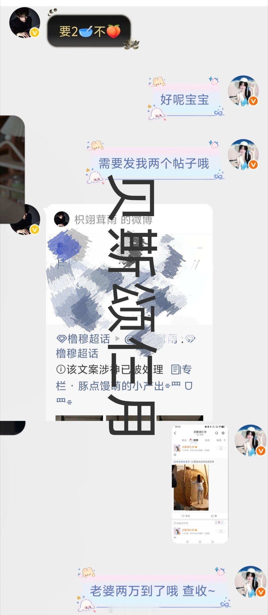 9.3代甩＋  专栏 · 三月信誉图