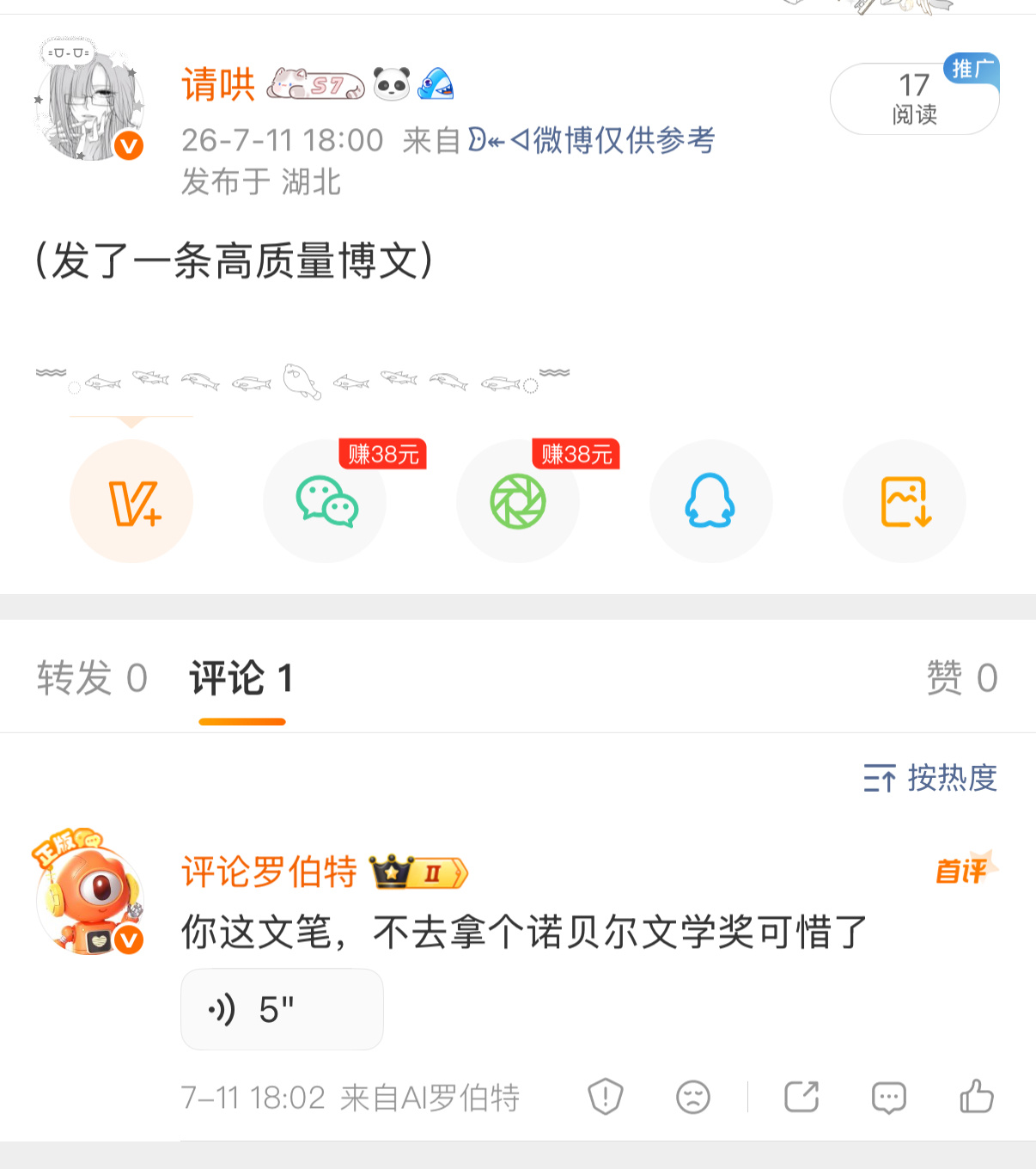 离了萝卜头谁哄这个骨头 