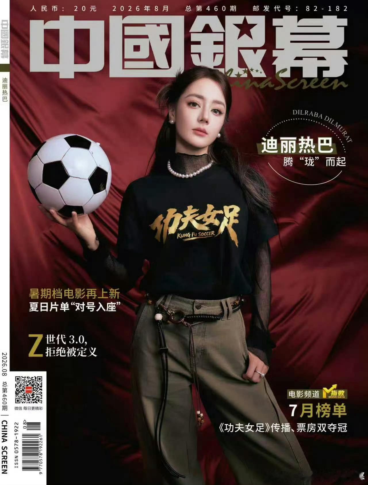迪丽热巴卫蓝 dlrb迪丽热巴钰珑 嘿嘿 没有预兆没有理由你占据我的漫漫温柔𝓝