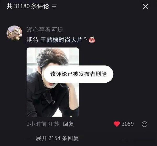 Anotherman评论区，王鹤棣家好惨，高赞评论都被删了。 ​​​