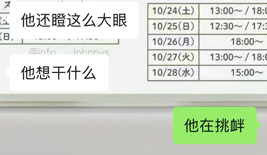 一直在挑衅！ ​​​