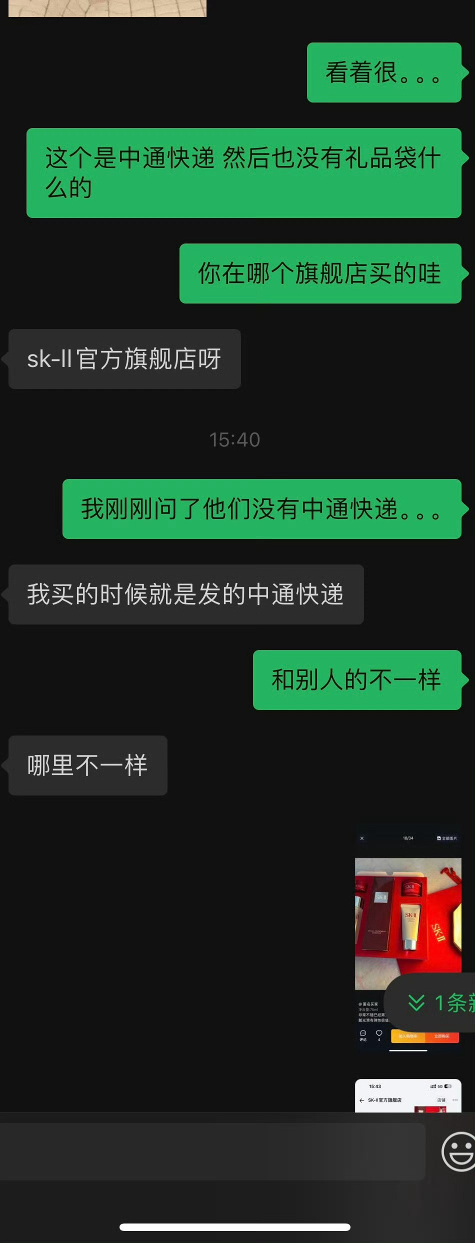 怀疑想订婚的男朋友给我买假货 100种表达爱的方式