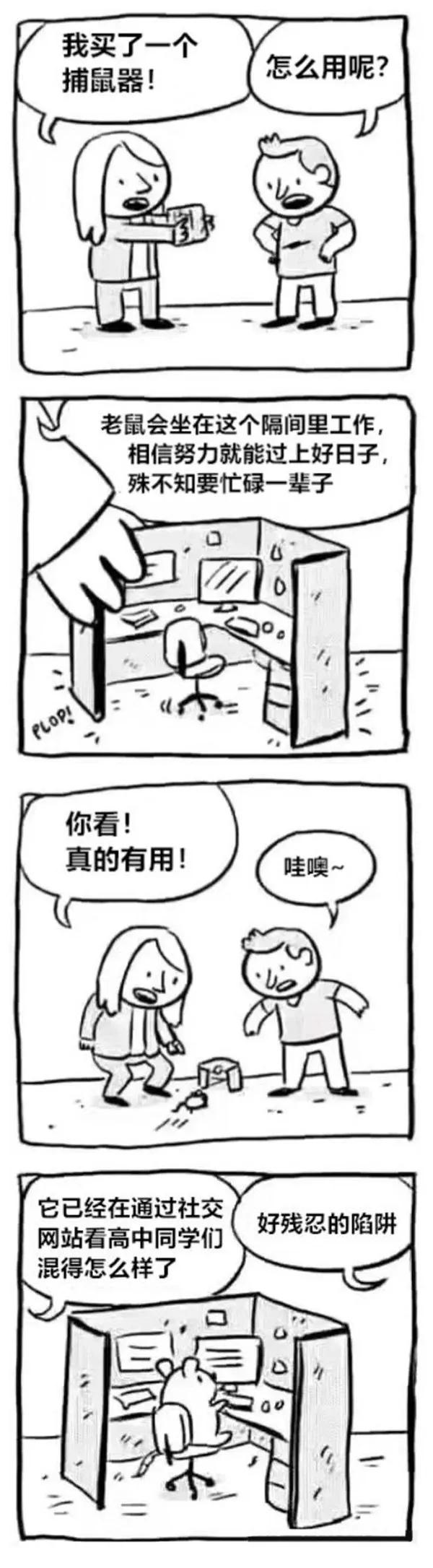 闲人
原先感觉有些亲戚管很多。
上了几年网，现在觉得亲戚还行。

失败
事实证明