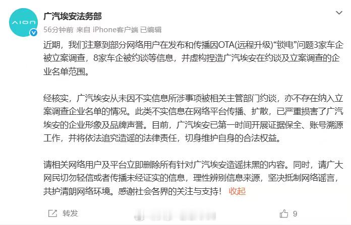 这个事情还有点意思，已经有三家辟谣了