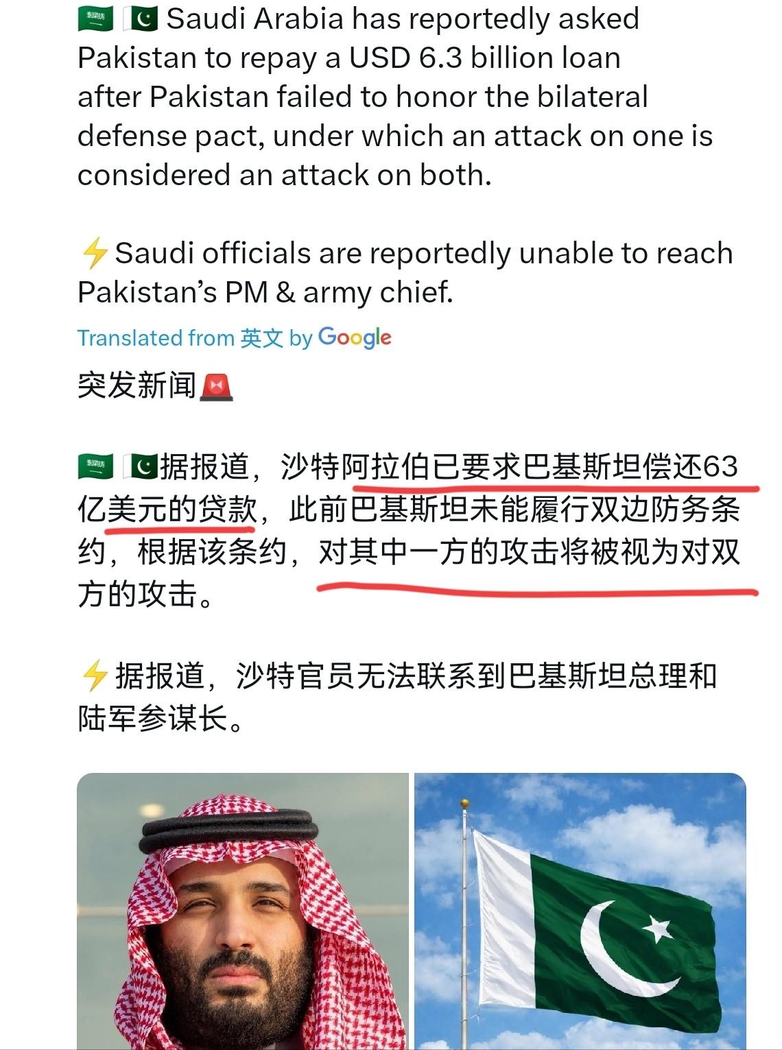 没想到巴基斯坦与沙特的关系会闹到这一步！沙特对巴基斯坦进行上门逼债！4月3日，根