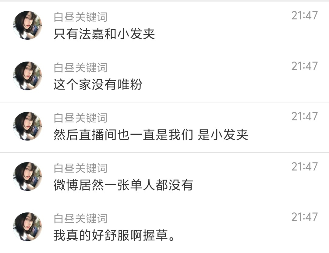 这一波是法嘉唯爱小发夹💝💖 