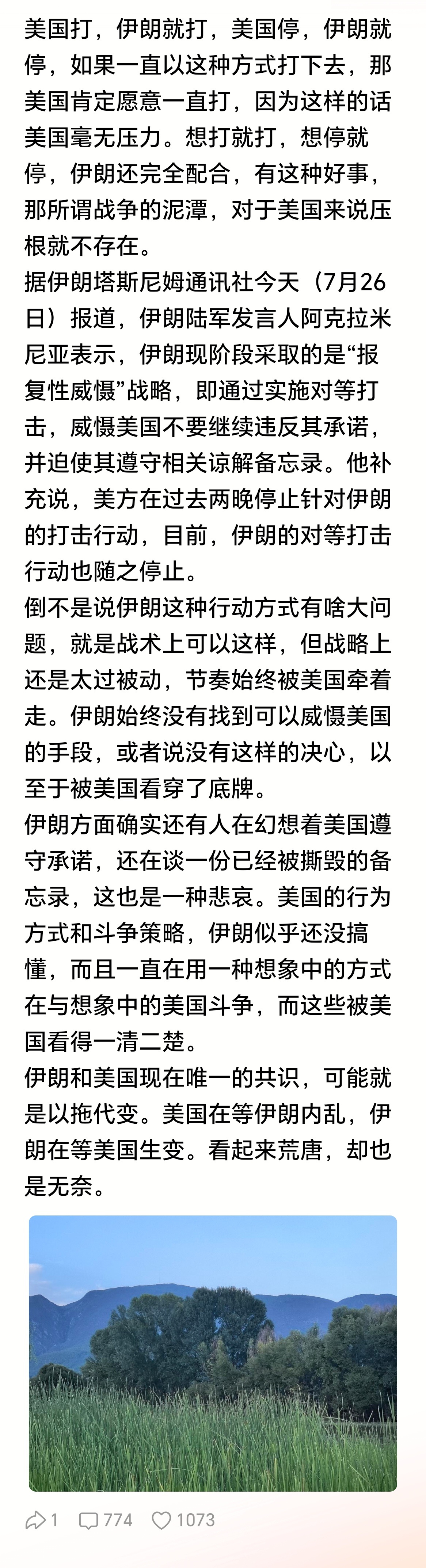 伊朗面对的是世界第一大军事强国，打成这样已经非常厉害了。 