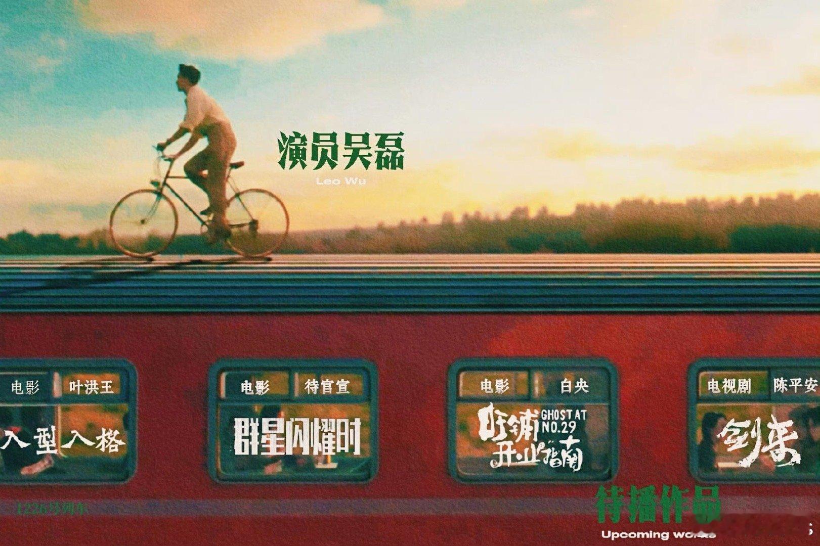 恭喜演员吴磊在2025星光大赏中获得年度质感电影演员，明年也有很多值得期待的作品