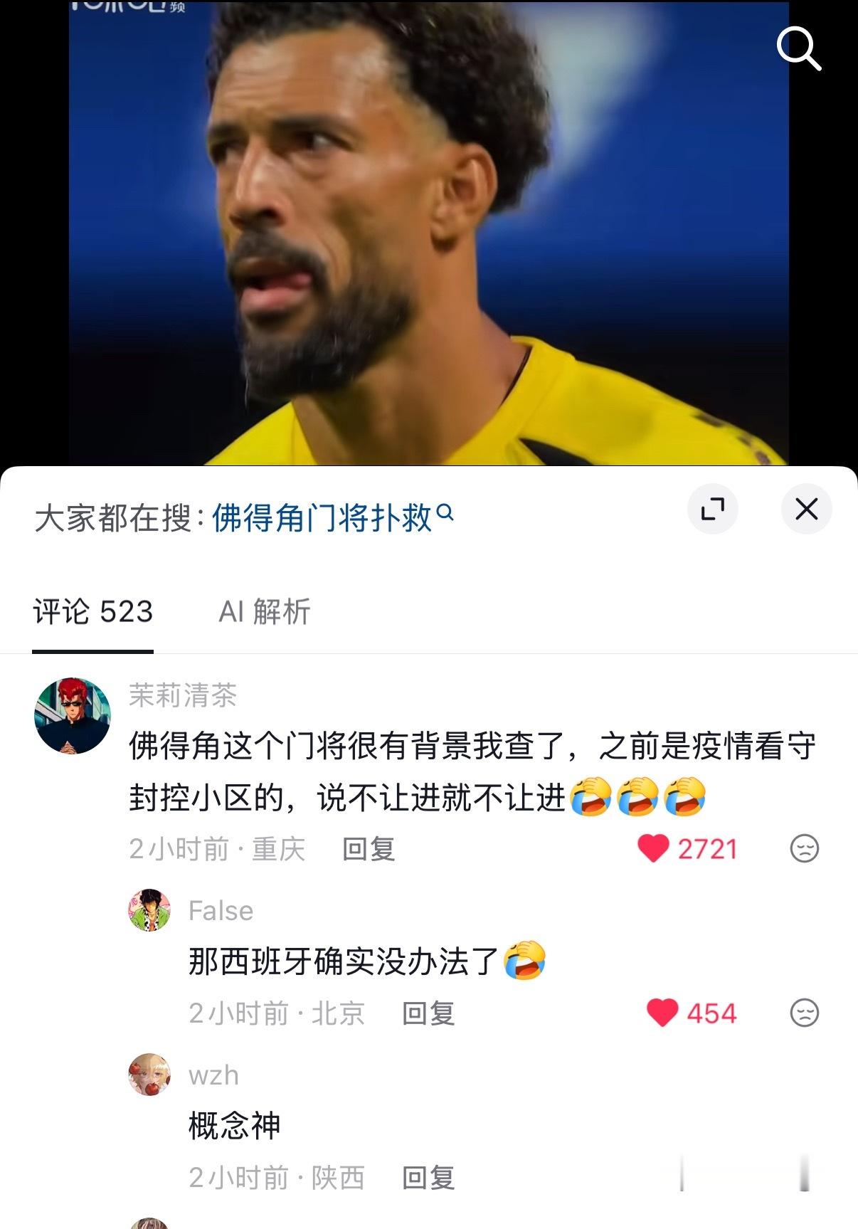 我特么笑死了靠 