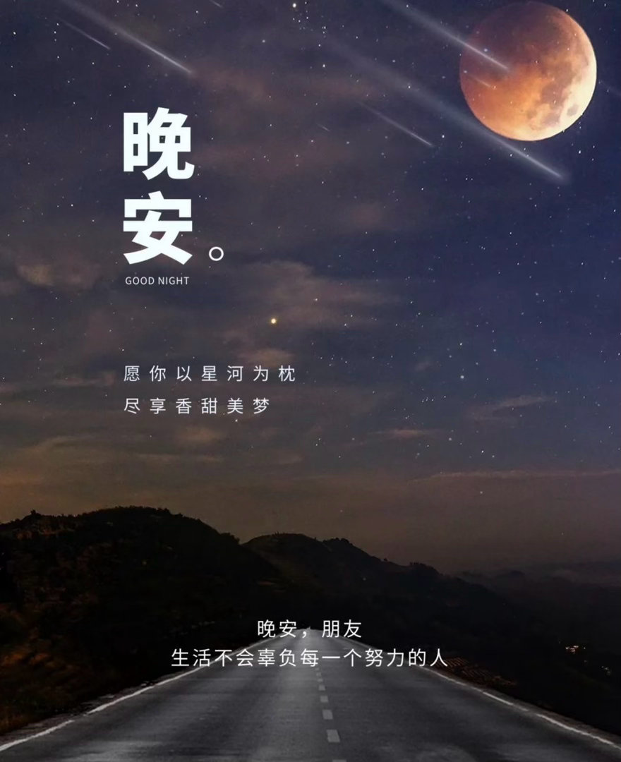 一天的盘面博弈落下帷幕，不必再纠结日内的得失盈亏。市场永远都有下一次机会，交易拼