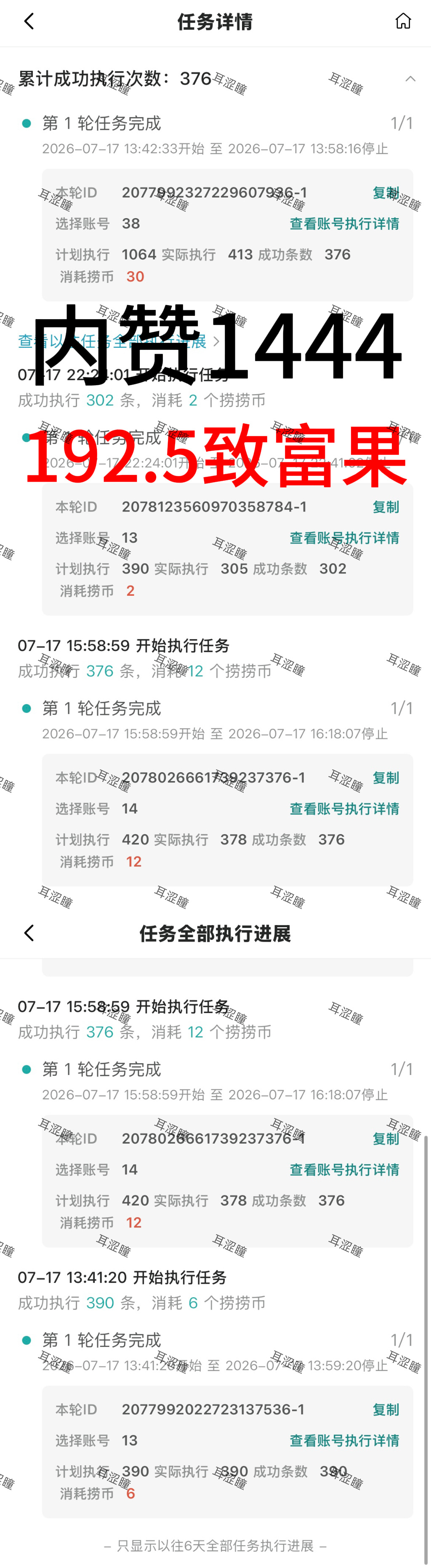 【7.17】数据激励角色热度 262贡献值腾讯弹幕 320条王影璐超话签到 34