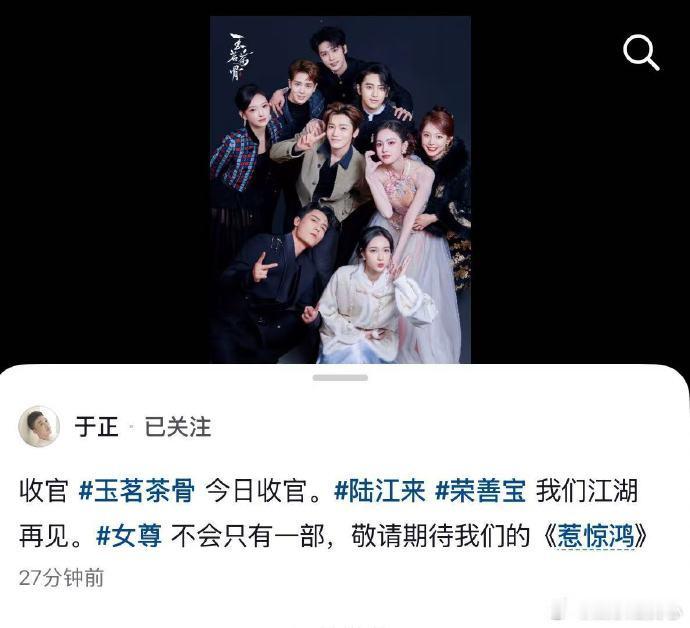 于正官宣新剧惹惊鸿家人们，最近娱乐圈又有大动静啦！知名编剧兼制片人于正官宣了他的