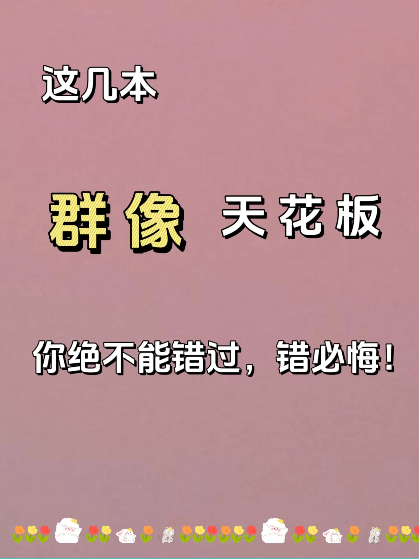 小说 文荒推荐 群像