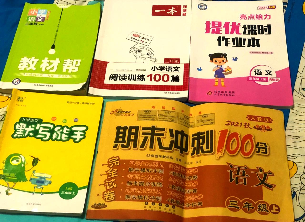 早上7：30，家委在家长群紧急通知：今天所有同学只携带课本、练习本以及文具到校。