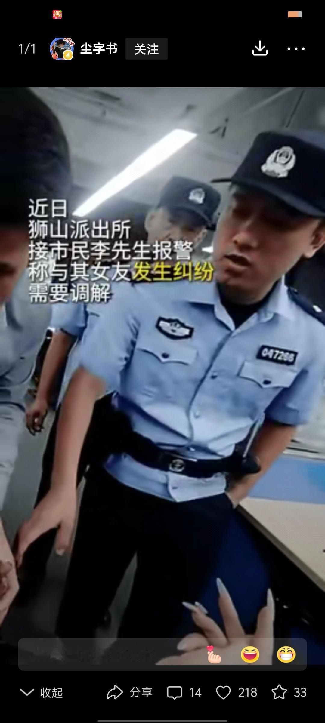 “上人民日报了！”男子和女友吵架，气得找民警来调解，民警赶到现场后，发现女子突然
