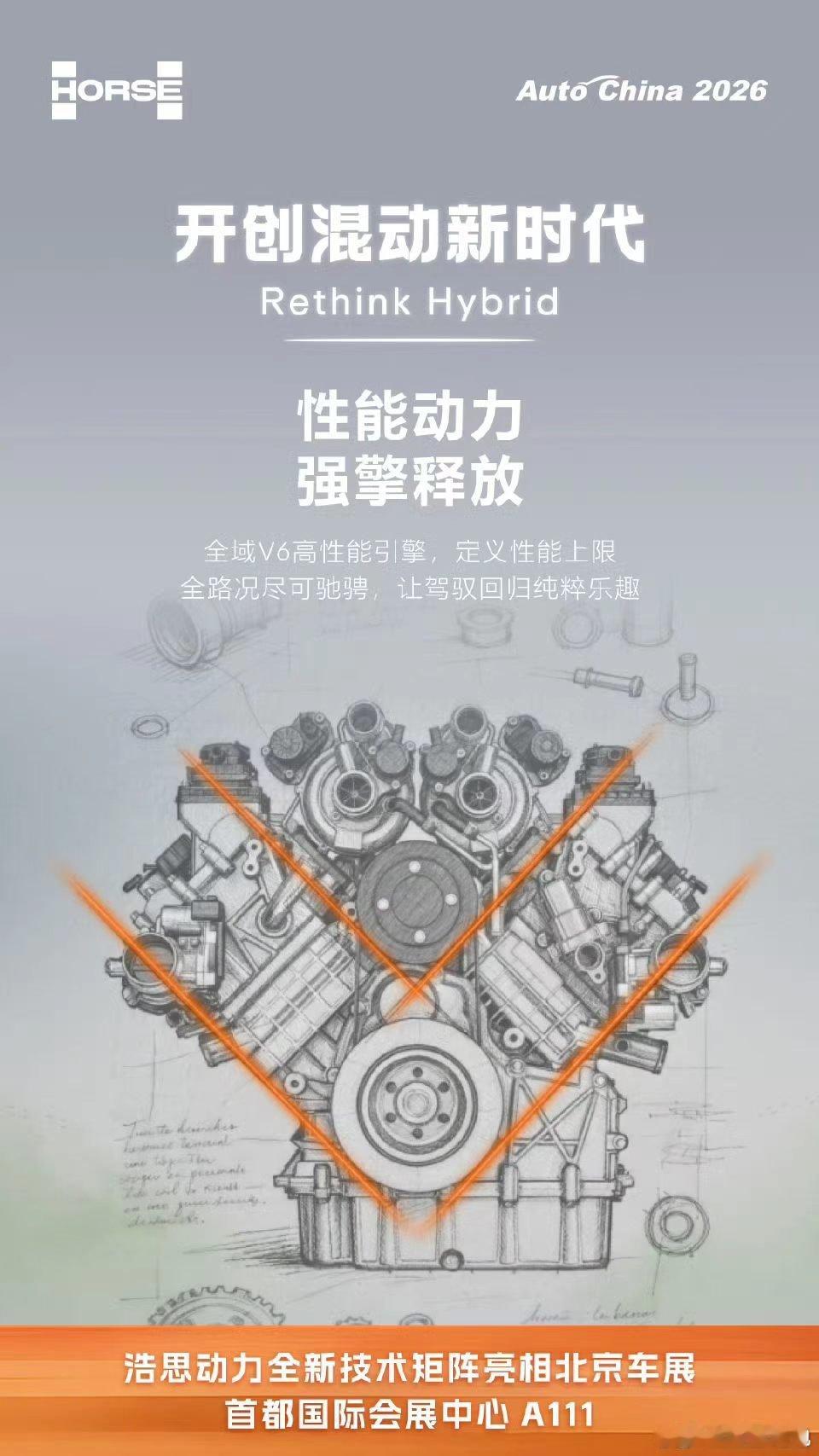 以前的一些布局开始慢慢显现了90度夹角v6，啧啧来一台真正的高性能燃油车，如果外