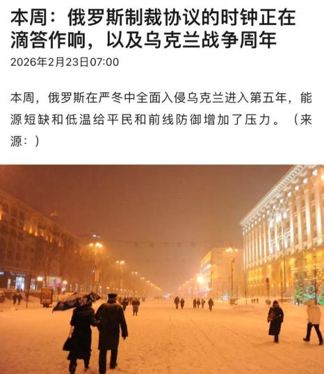 打了4年，俄罗斯还没战胜乌克兰，暴露三个深层问题
 
俄乌冲突转眼就满4年了，乌