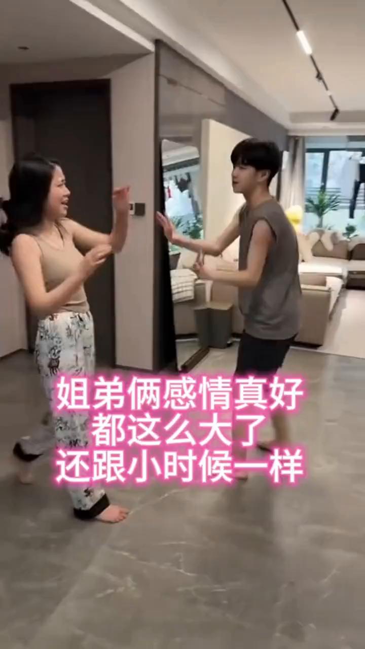 姐弟俩感情真好。
都这么大了还跟小时候一样。