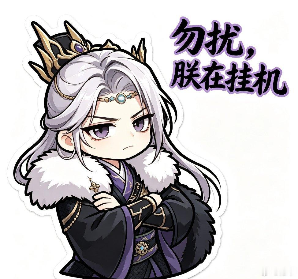  张绣Q版表情包来咯，高冷帅哥一下子变得软乎乎的还挺可爱的嘛夏日游趣狂欢季此刻游
