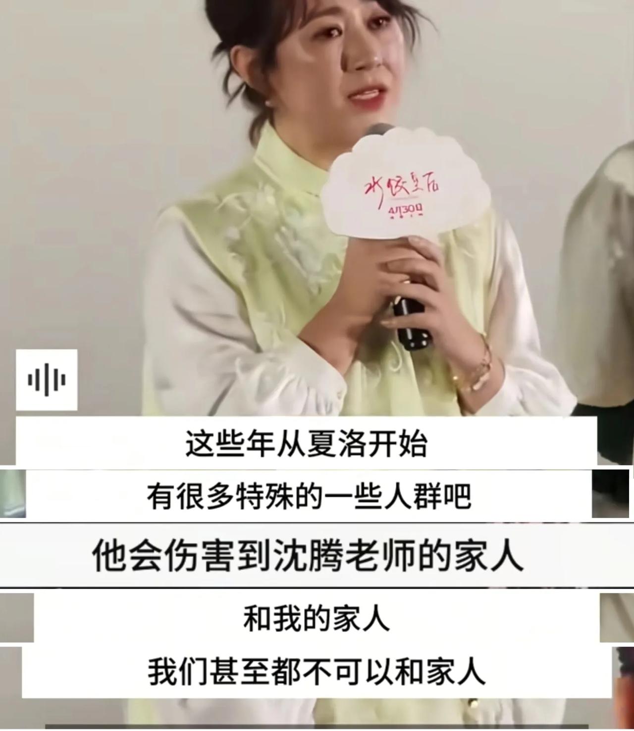 马丽控诉和沈腾的CP，自己的家人被网暴！
马丽说：“这些年从夏洛开始，有很多特殊
