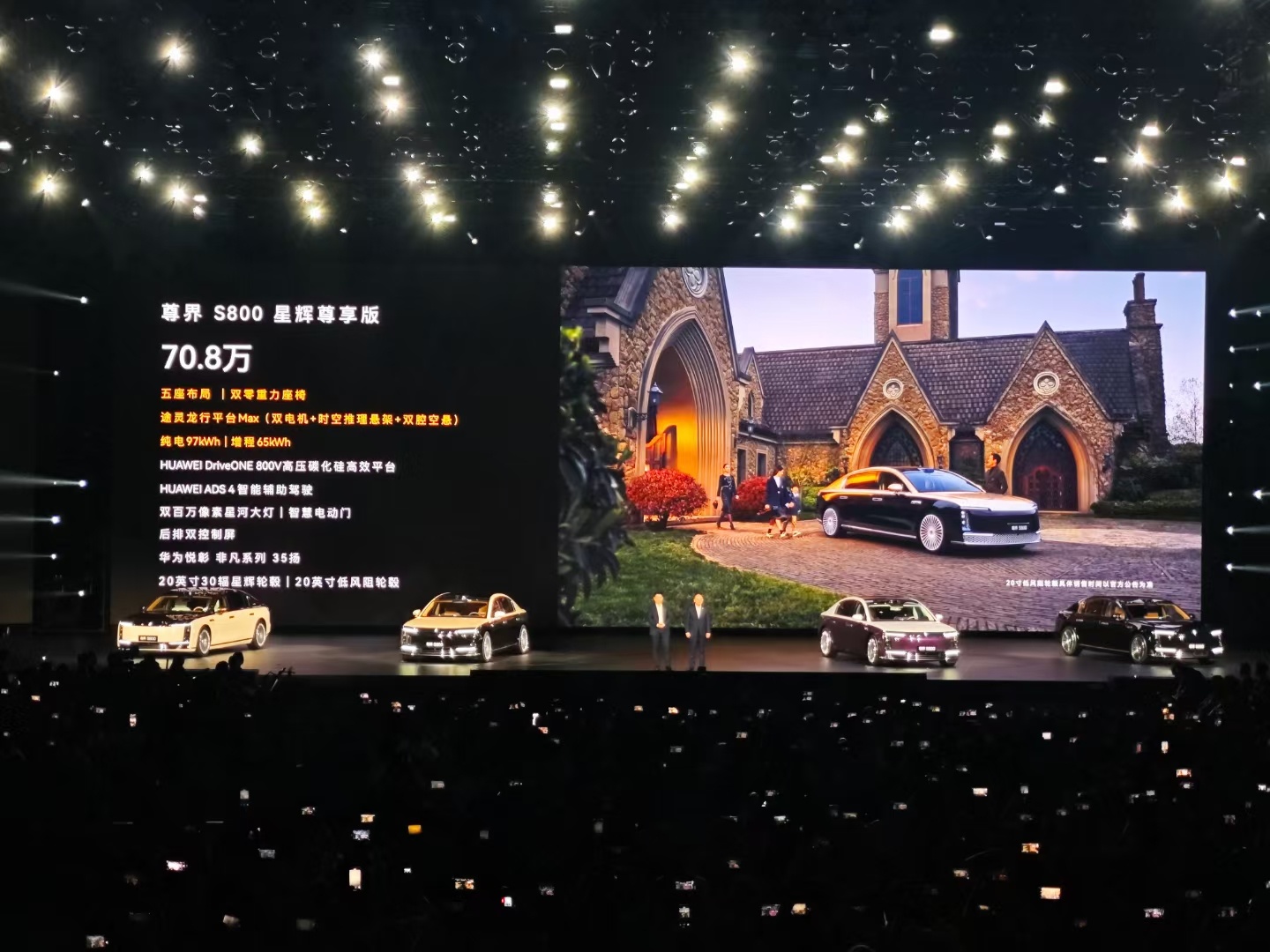 尊界S800，70.8万-101.8万应该比很多人预期的都便宜吧？不过要想尊一点