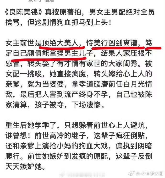 我感觉这个原著的受众跟过芙cpf很贴…… 