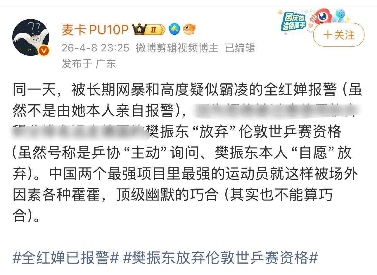 惬意啊🥰樊振东