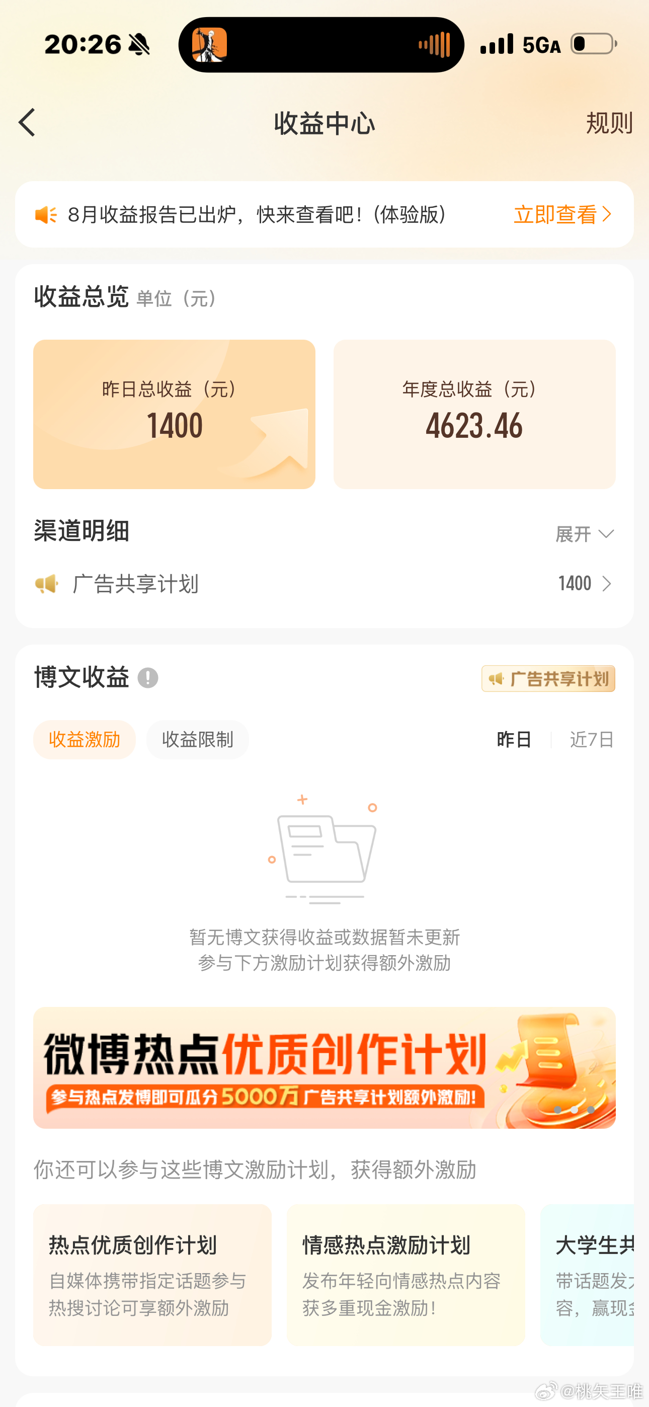 人只要活着就会有好事发生，希望大家不管遇到了什么困难都不要那么轻易的放弃自己的生