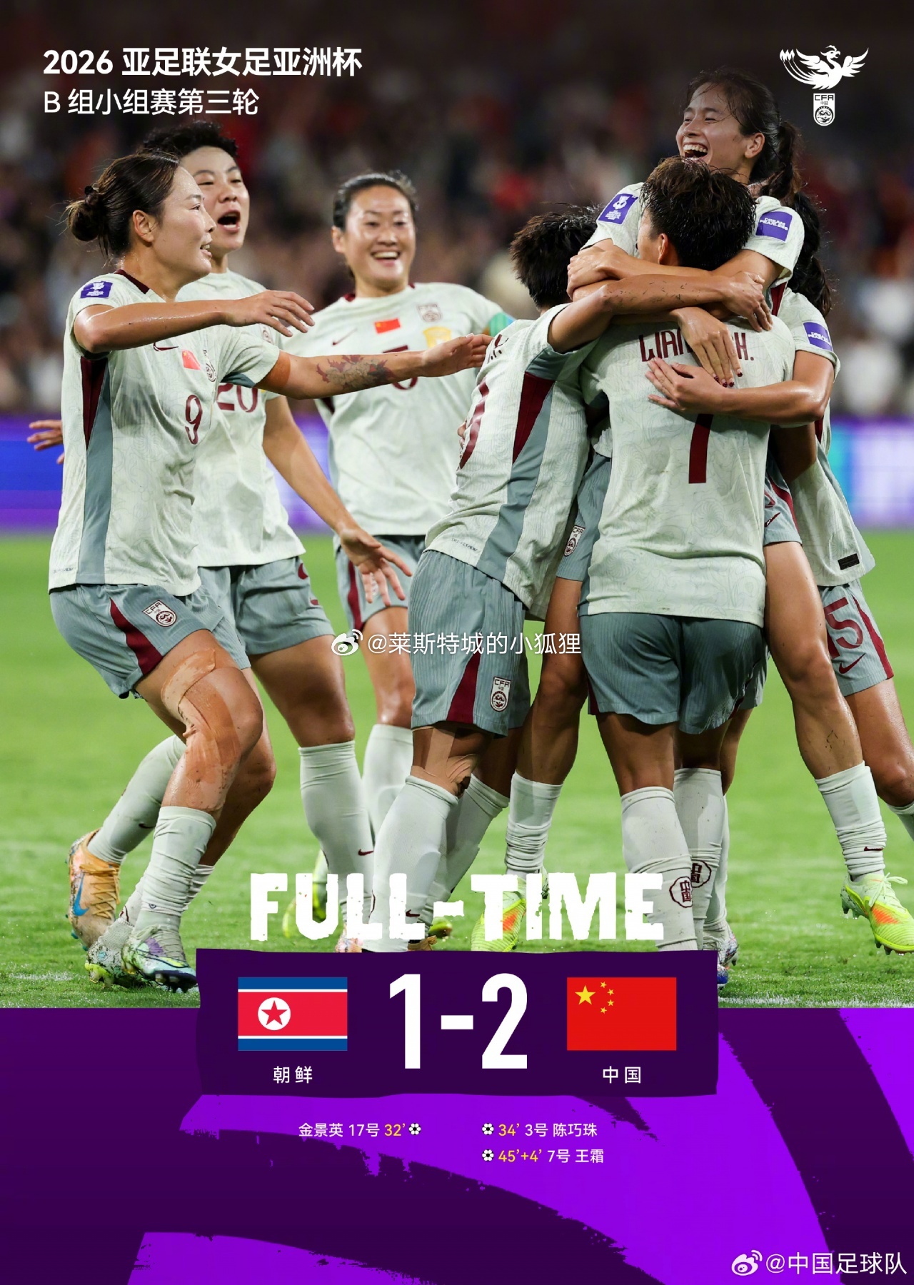 米利西奇大概率完成目标 将继续留任 中国女足2比1朝鲜女足热点解读中国女足小组头