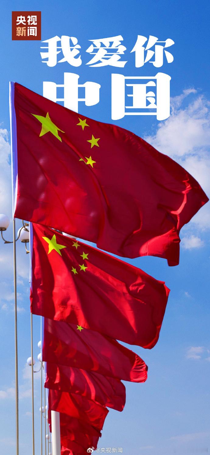 国庆手机壁纸上新了【今天，骄傲转发！中国红是最爱的颜色[心]】国庆节，一面面五星