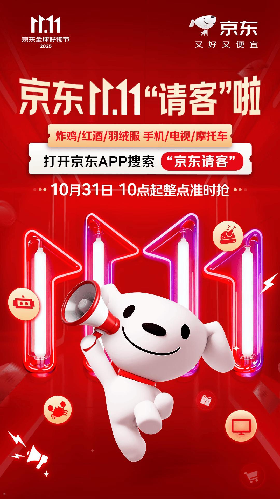 京东请客这事儿是没完了吗？直接请客炸鸡红酒大闸蟹还联合上百家品牌都来接龙请客，衣