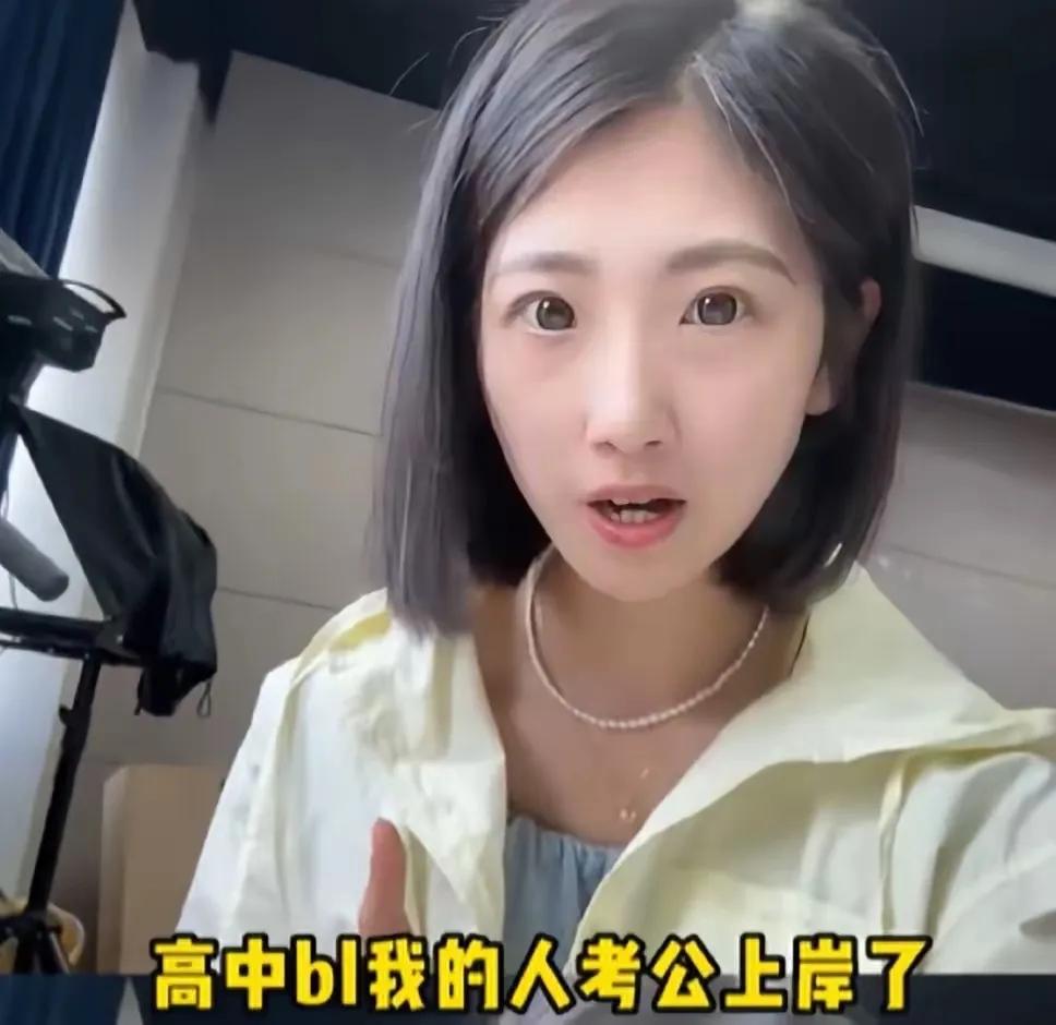 当年把同学拖到厕所霸凌的女生，好不容易考上公务员，临入职直接被当年的受害者实名举