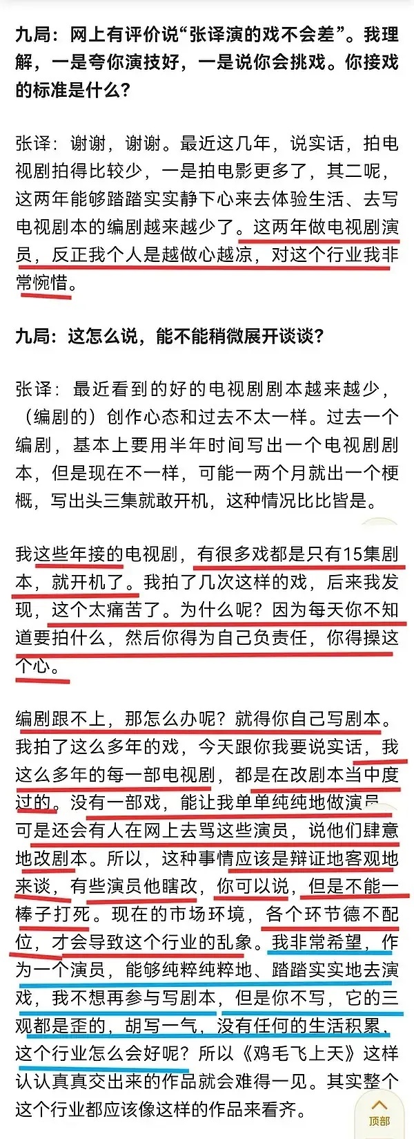 大家要认清一个事实，不要剧情差就怪演员 ​​​
